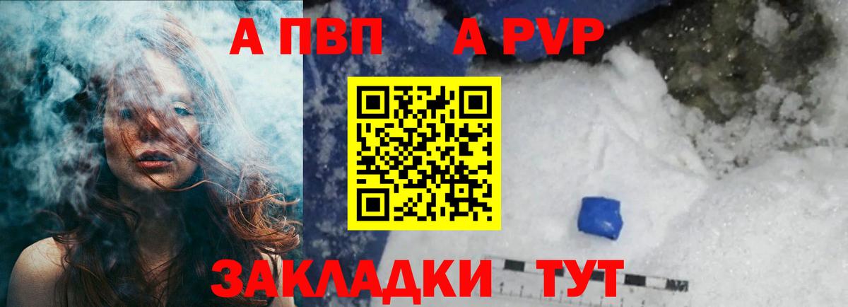 Alpha-PVP мука  хочу наркоту  Alfa_PVP СК  Альфа ПВП  Каменск-Шахтинский  Альфа ПВП СК 