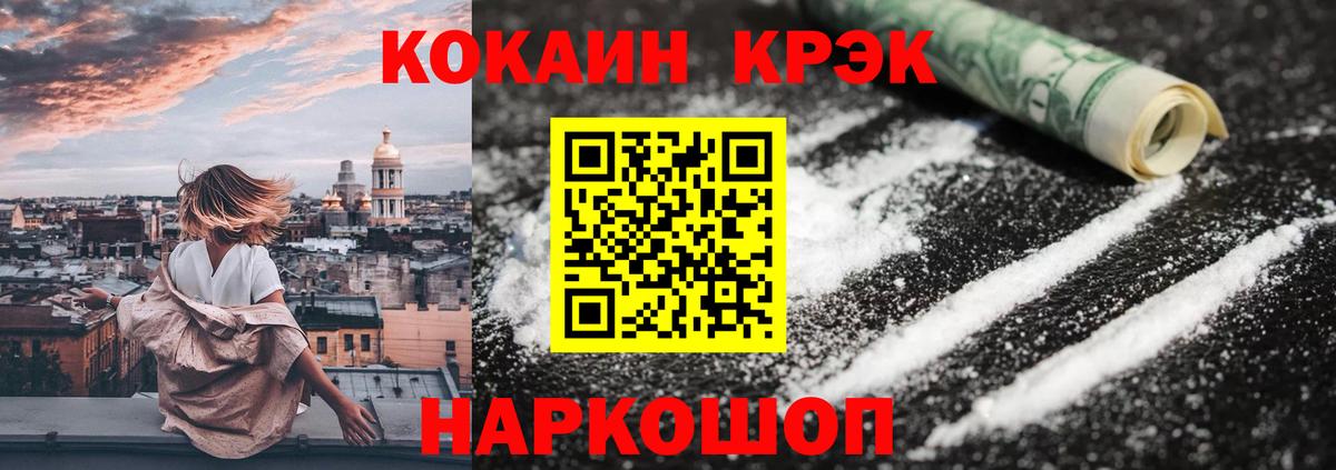 Cocaine Перу Каменск-Шахтинский