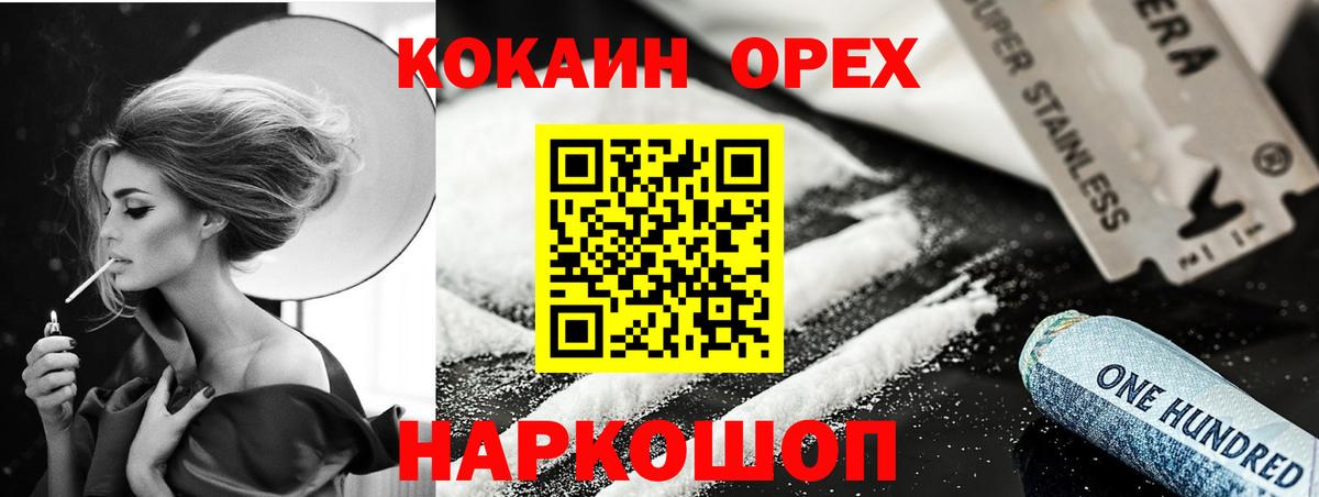 Кокаин Колумбийский  Кокаин 97%  Каменск-Шахтинский 