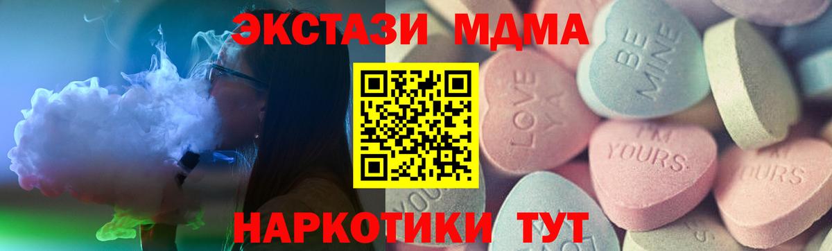 Экстази  Каменск-Шахтинский  Экстази 280мг  Ecstasy Дубай 