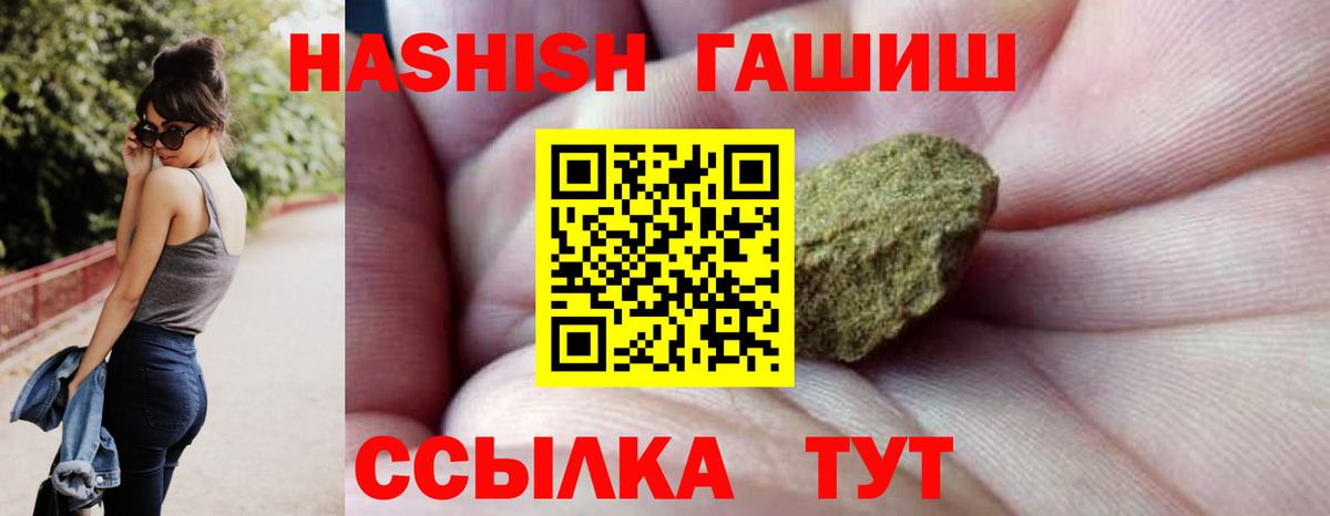 ГАШИШ убойный  закладки  ГАШИШ VHQ  Каменск-Шахтинский  ГАШИШ 