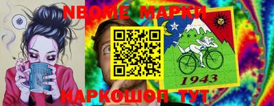 2c-b Апшеронск