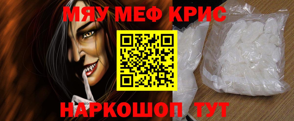 Мефедрон mephedrone  МЕФ  купить наркотики цена  Каменск-Шахтинский 
