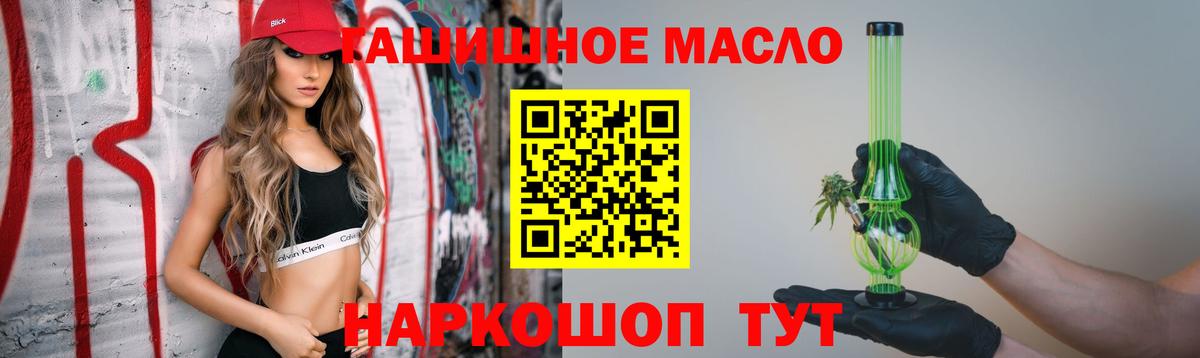 Дистиллят ТГК жижа  Дистиллят ТГК THC oil  Каменск-Шахтинский 